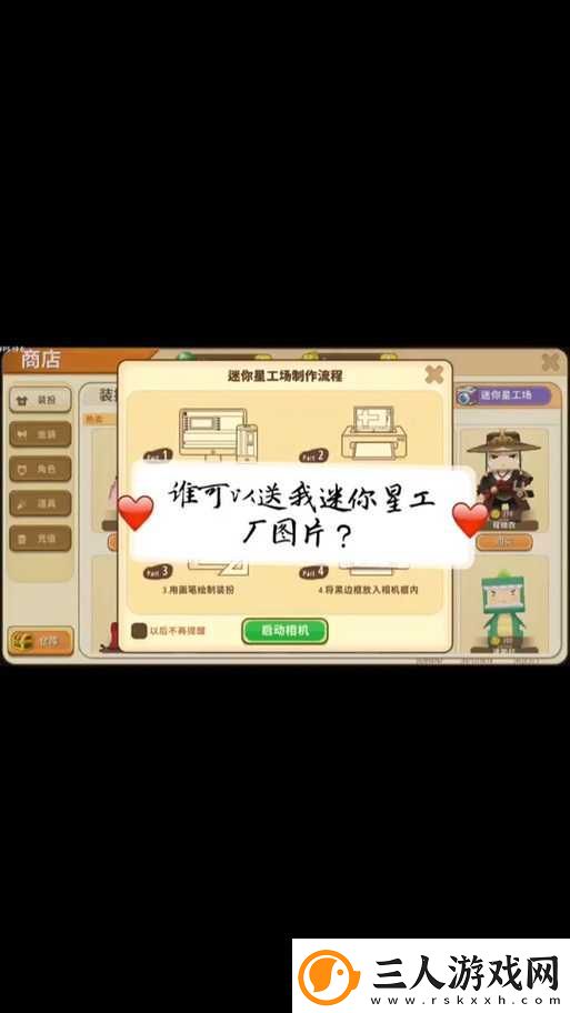 迷你星工场联机玩法究竟有哪些惊喜