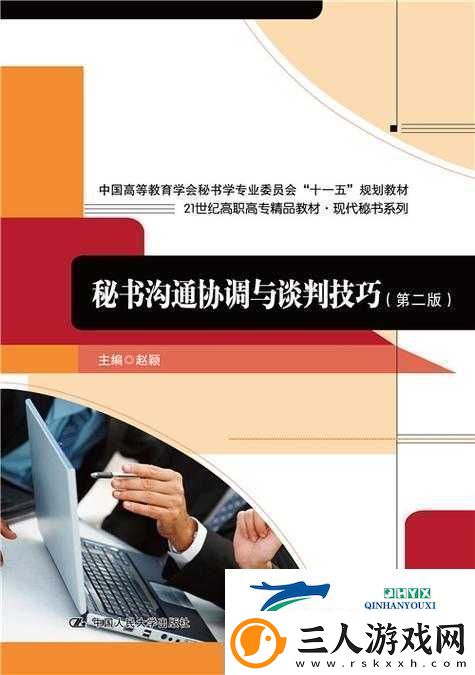 把玩娇艳俏秘书