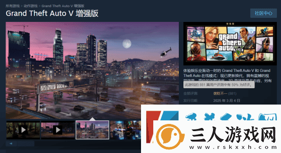 三男一狗增强版Steam褒贬不一