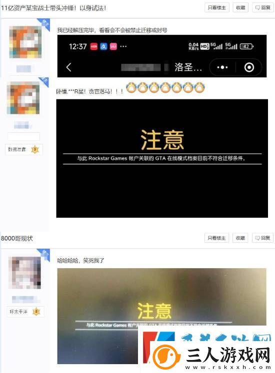 刷钱玩家落泪!数据疑似无法转到给他爱5增强版