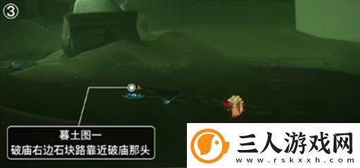 光遇破碎季墓土季蜡位置介绍