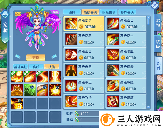 升级打书一气呵成没想到逍遥情缘养成宠物这么便捷