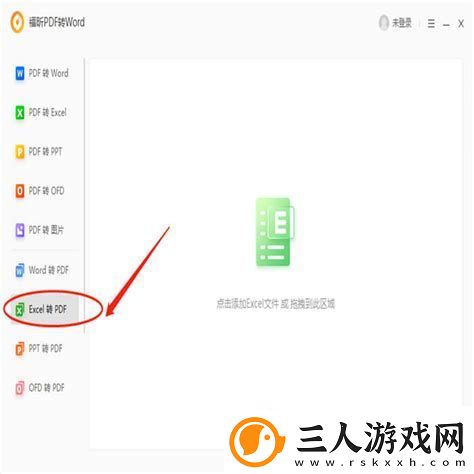pdf转word页边距变小了pdf转换成word后页边距设置