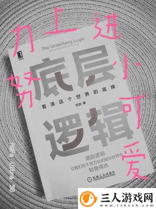 沙雕日记揭秘