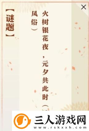 逆水寒手游佳夕又逢君任务快速完成攻略