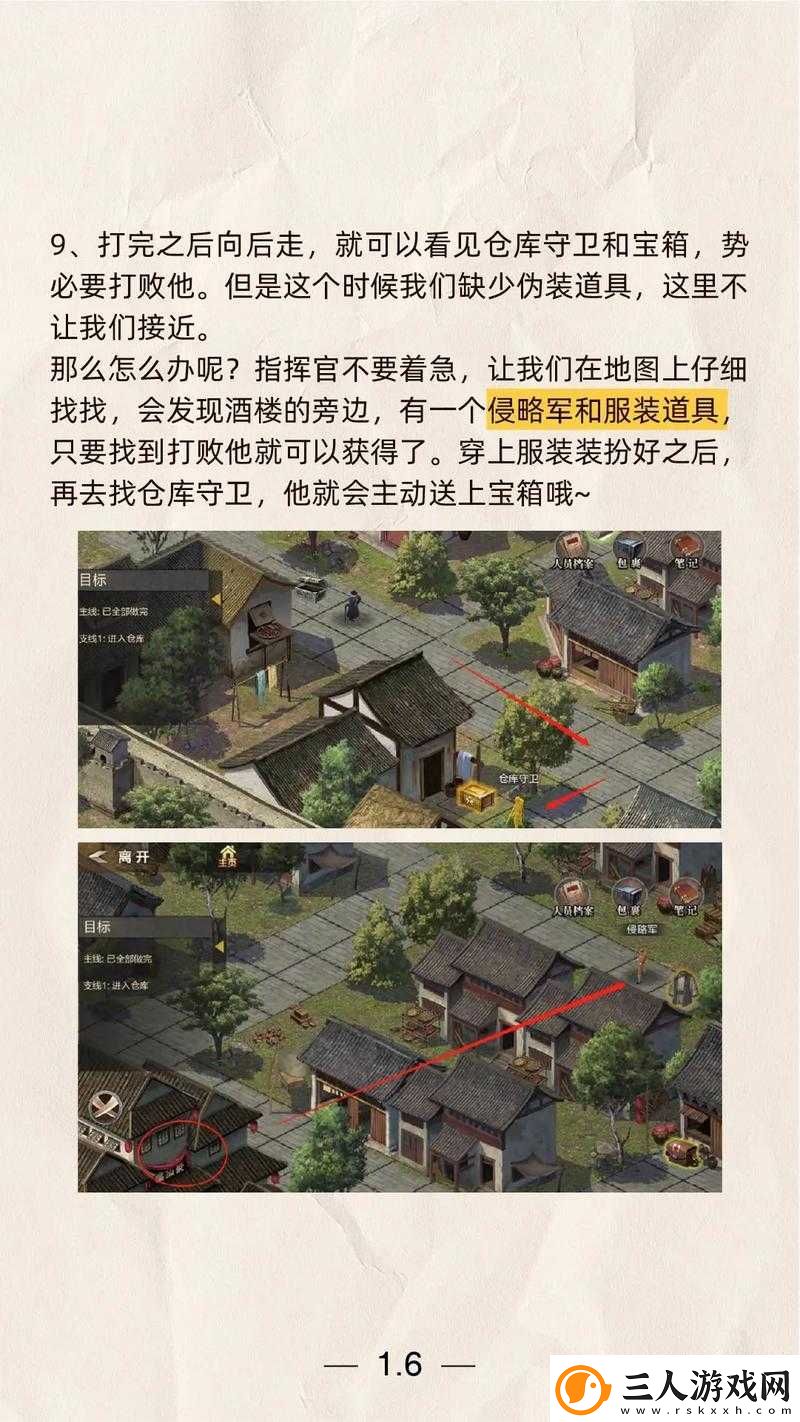 亮剑手游李云龙如何培养才能达到最强