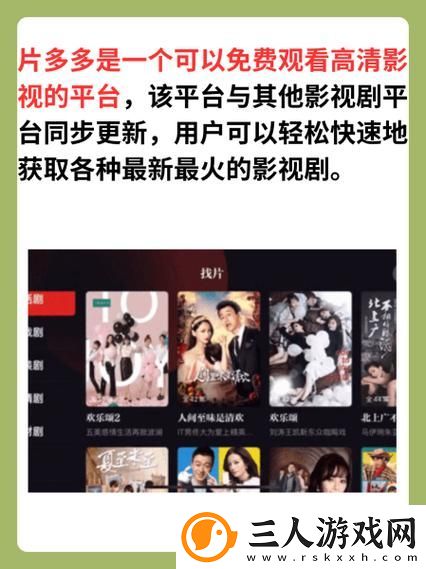 探索视听盛宴——片多多4399电视剧影视剧带来的精彩体验