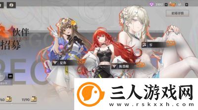 龙族