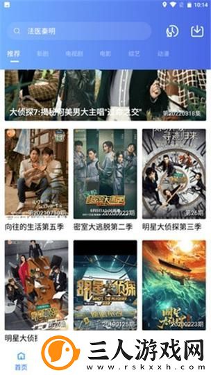 畅享无限乐趣