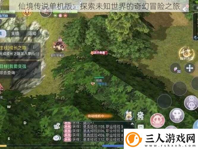 仙境传说单机版