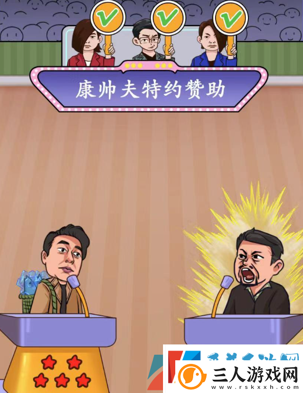 汉字找茬王京海争霸怎么过