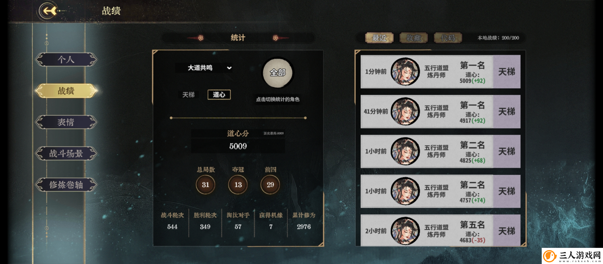 弈仙牌