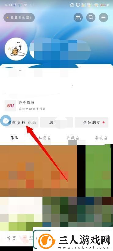抖音怎么改名字