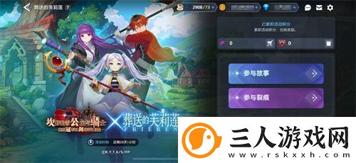 迎接跨越时空的魔法使！坎公骑冠剑x葬送的芙莉莲联动今日开启！