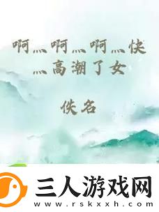 内容丰富啊灬啊灬啊灬快灬大水啊灬游戏友