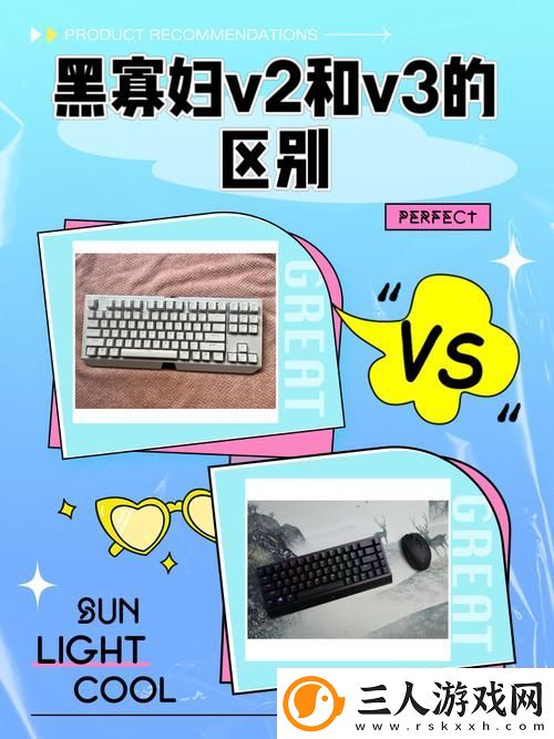 黑寡妇v2与v3有什么区别