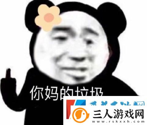 290是什么梗网络用语