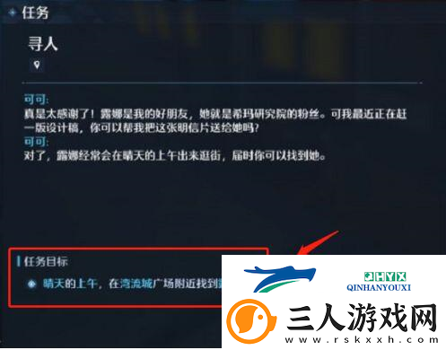 诺亚之心明信片任务怎么完成