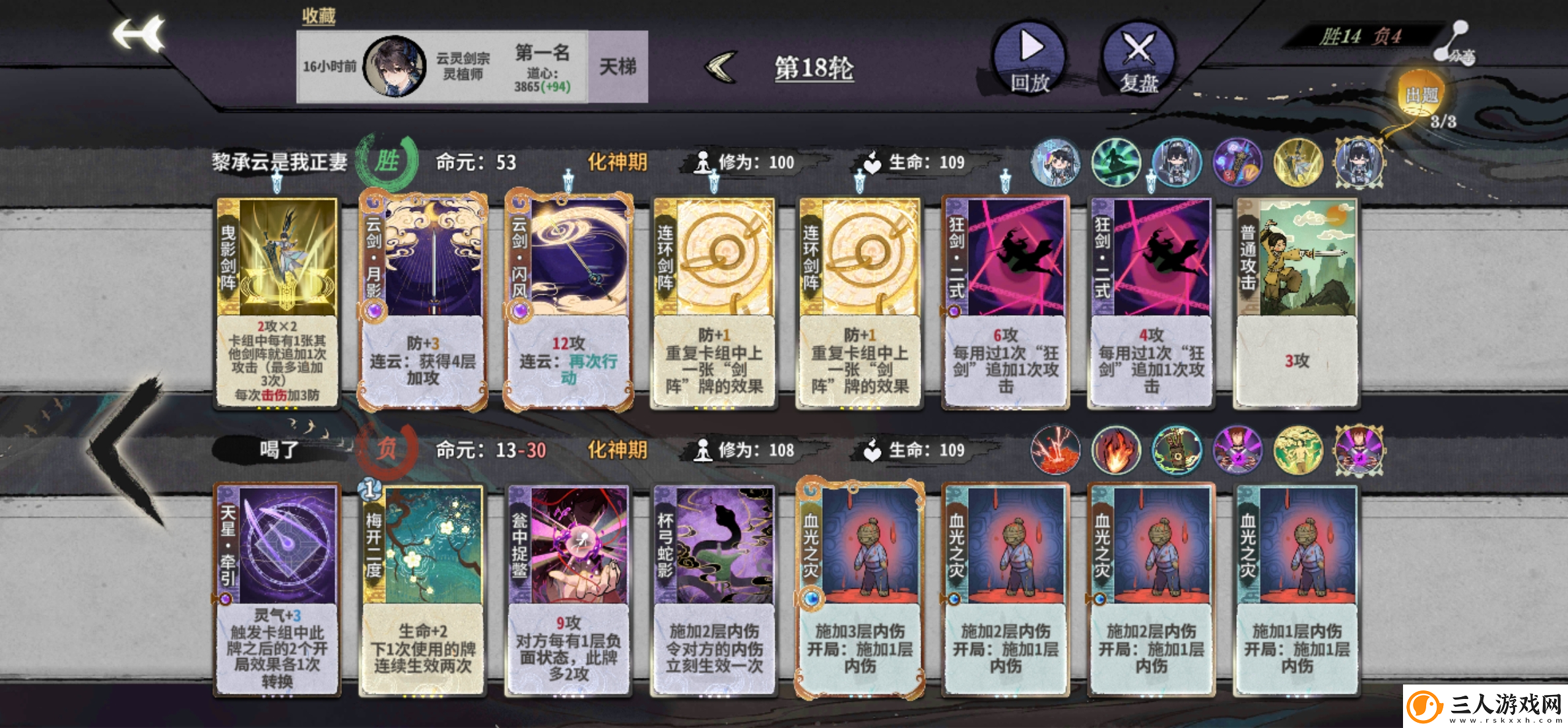 弈仙牌黎承云攻略