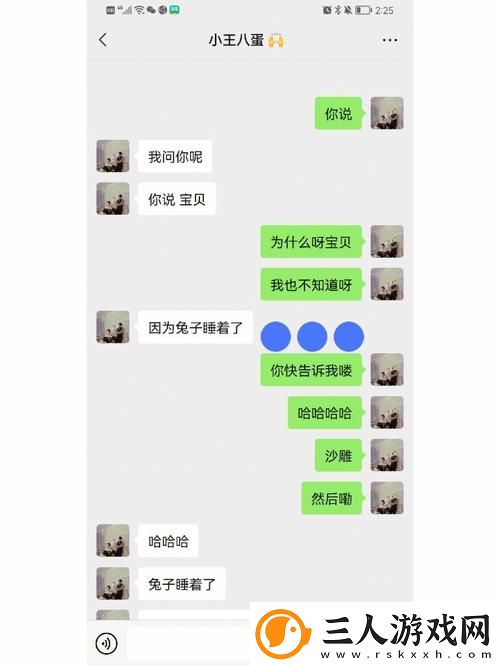 怎么喂老公吃小兔兔