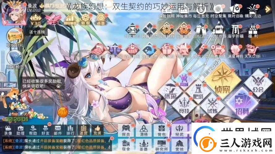 龙族幻想