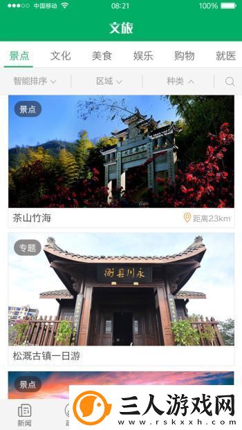 永川头条app下载永川头条安卓版下载v1.1.2