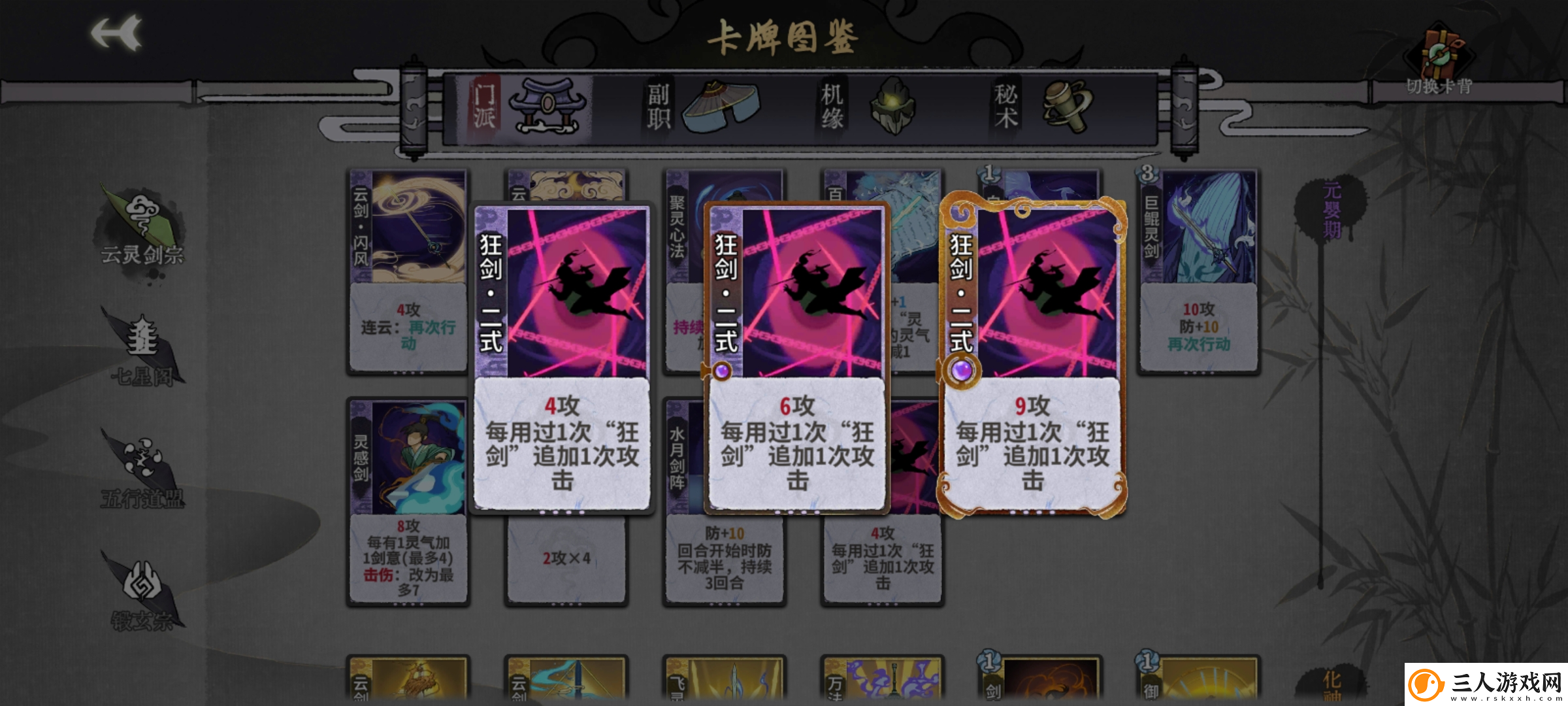弈仙牌