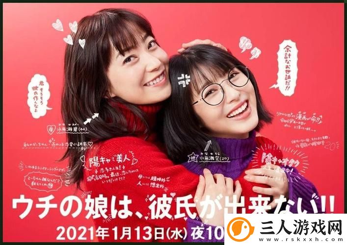 女儿的朋友韩剧中的汉字