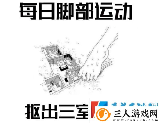 扣出三室一厅是什么梗网络用语