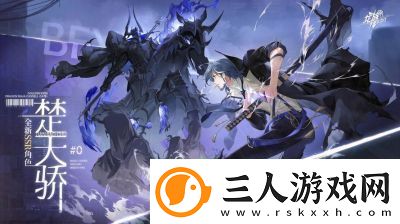 龙族