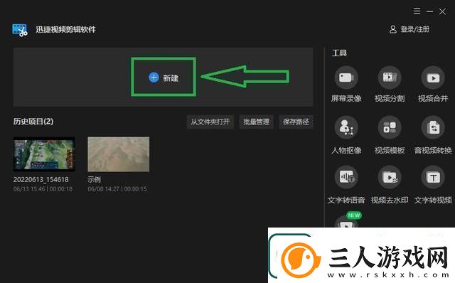 怎么裁剪视频