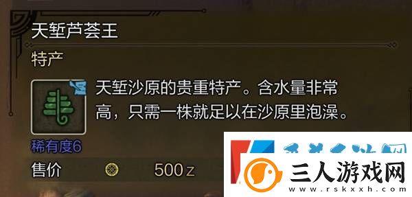 怪物猎人荒野稀有特产怎么获得