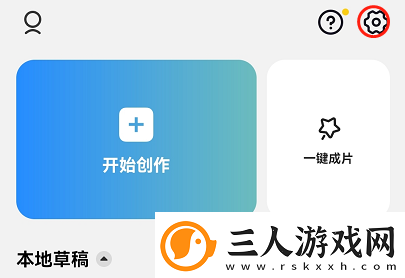 capcut设置中文的方法