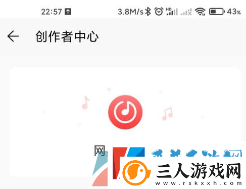 网易云音乐怎么入驻成为网易音乐人