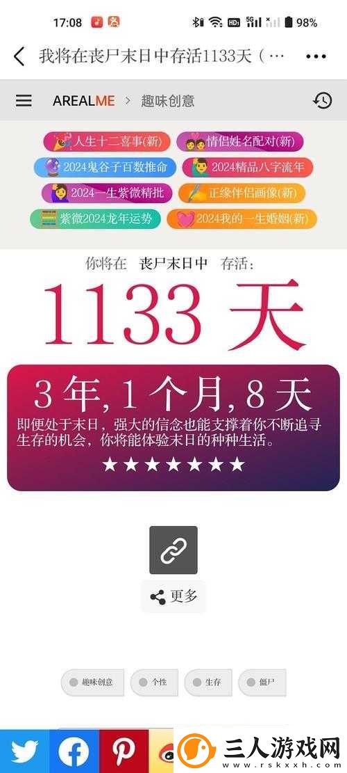 隔离区