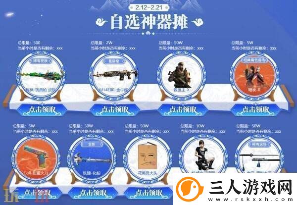 CF穿越火线元宵集市限时开启！免费抽取9A91