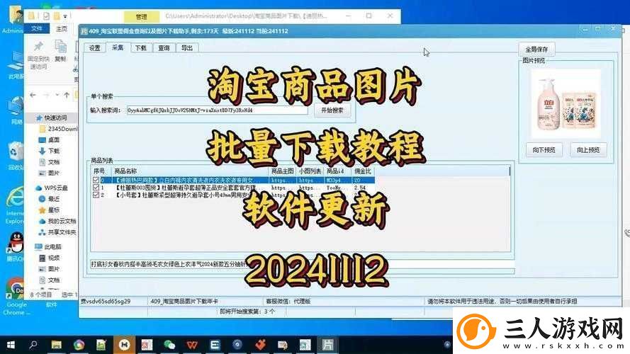 富二代软件最新版本下载