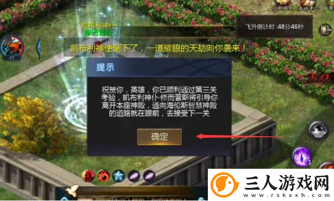魔域手游成神飞升攻略一览
