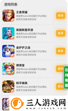 上号神器怎么扫码登录