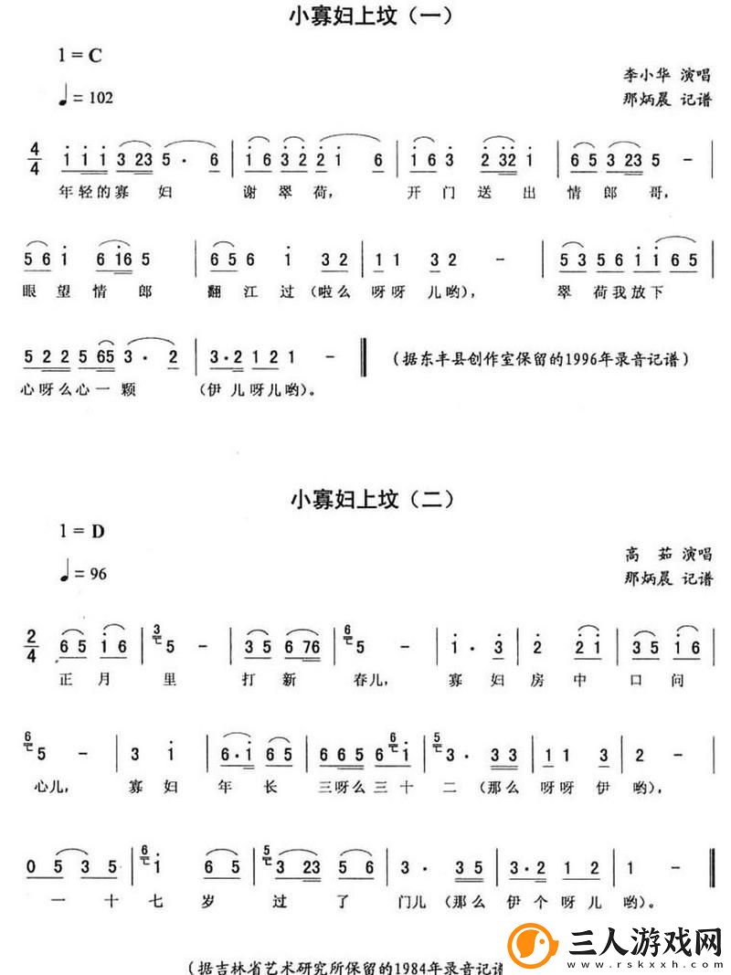 小寡妇汆白肉经典十首歌曲推荐