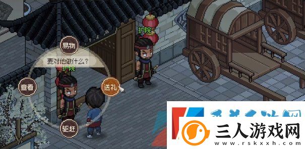 大侠立志传丁家怎么进