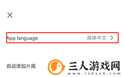 capcut设置中文的方法