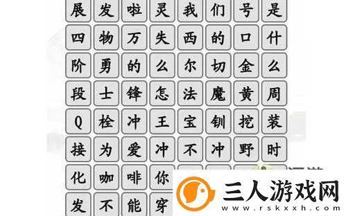 汉字找茬王汽车消一消怎么玩