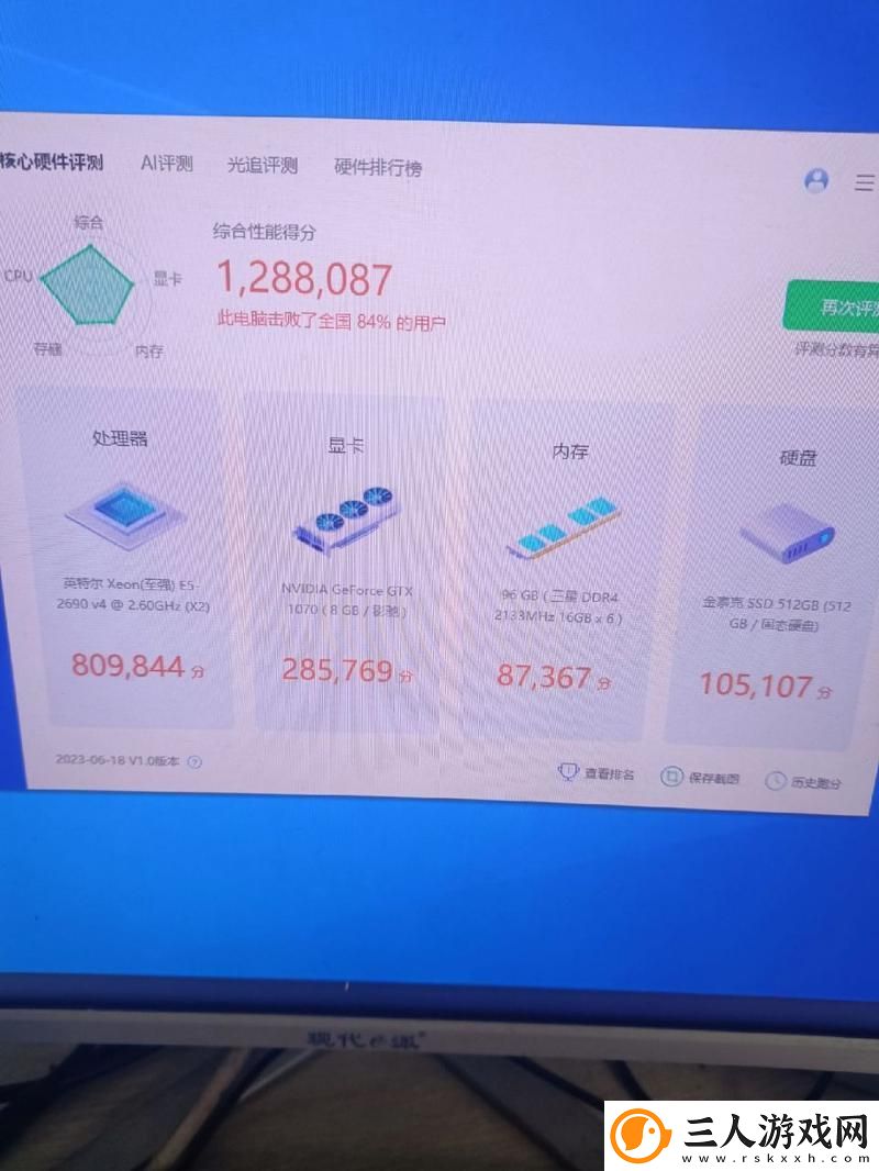 探索“7995wx鲁大师”的无限潜力