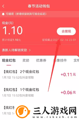 抖音找红包分4亿玩法汇总
