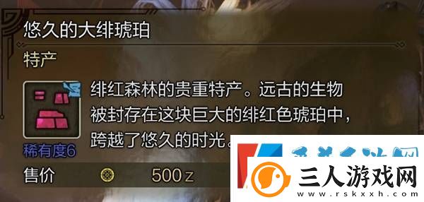 怪物猎人荒野稀有特产怎么获得