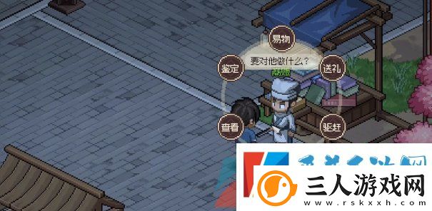大侠立志传丁家怎么进