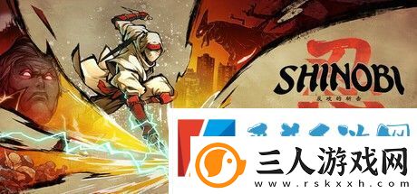 忍者动作游戏SHINOBI