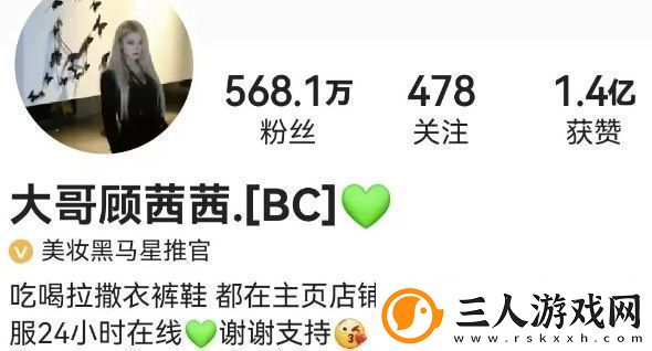 红“顾茜茜”摊上事了账号视频被全清多平台被封太解气了
