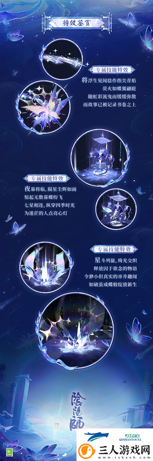 阴阳师浮世青行灯典藏
